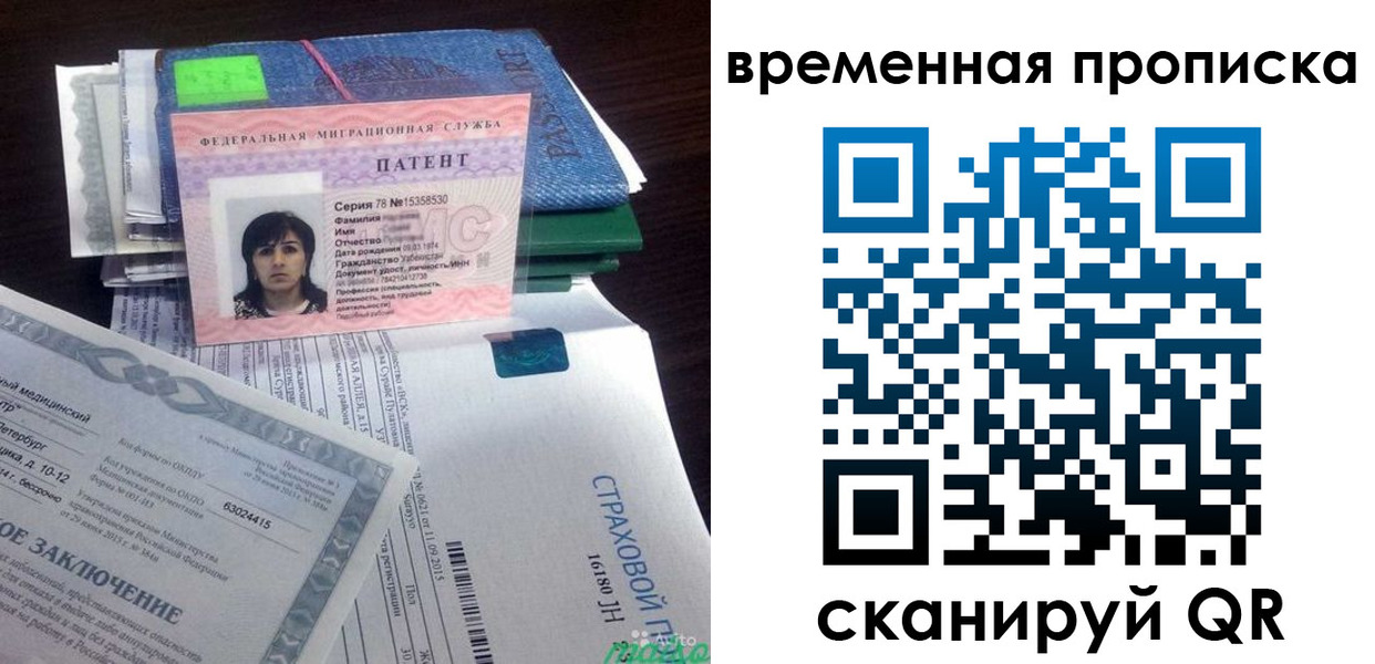временная регистрация в квартире в Венёве