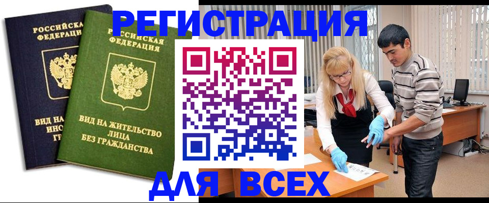 прописка иностранных граждан в Венёве