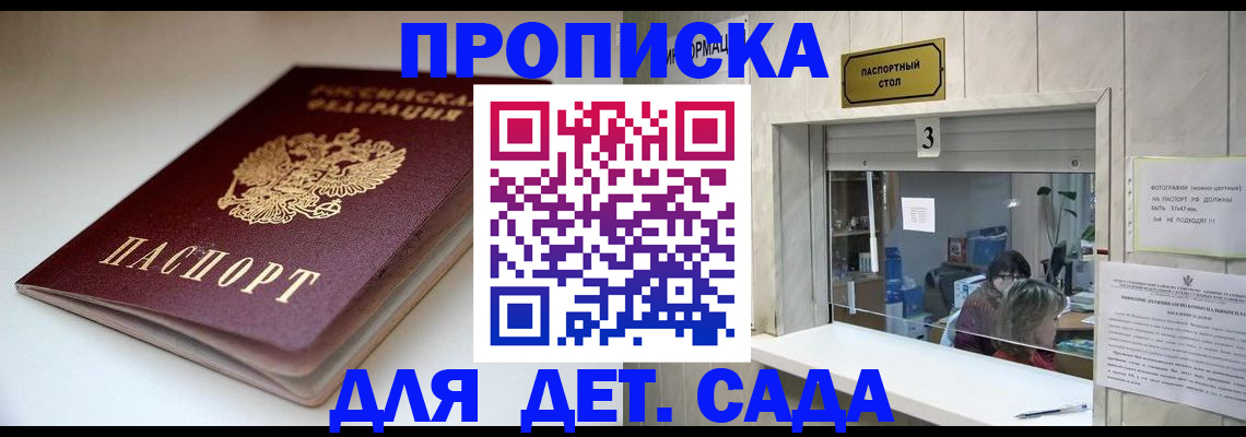 временная регистрация для школы в Венёве