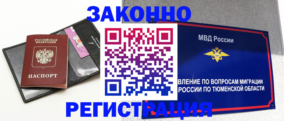 прописка гарантия в Венёве