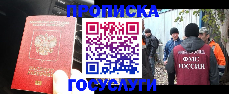 временная регистрация законно в Венёве