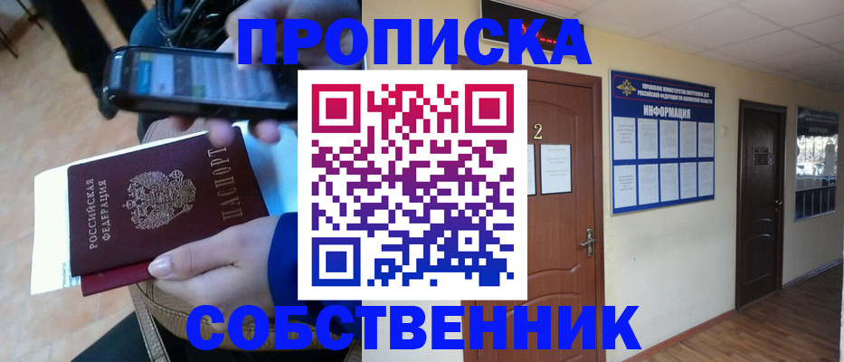 временная регистрация законно в Венёве