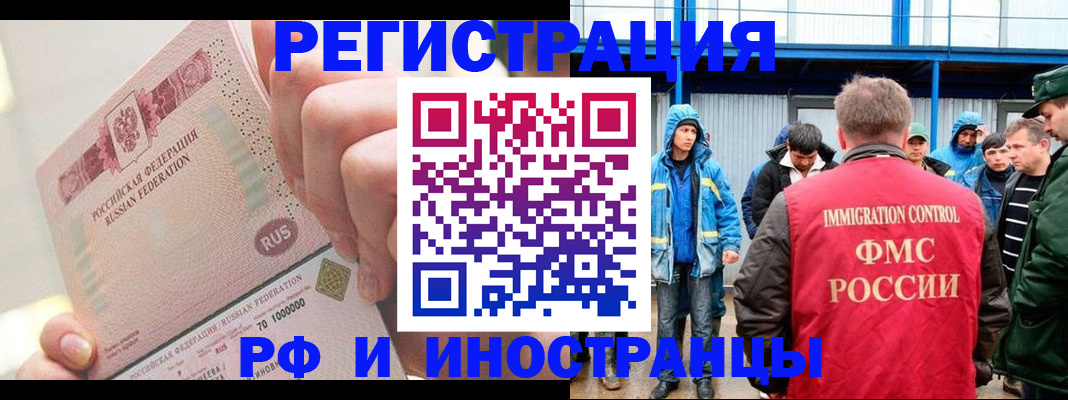 миграционный учет в Венёве
