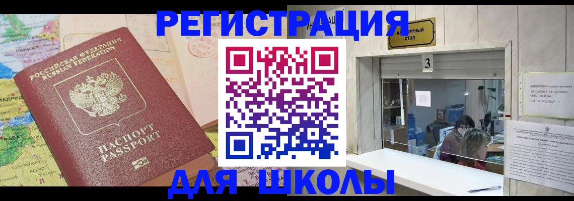 купить прописку в Венёве